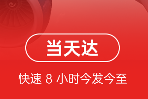 衡阳南岳机场托运航空货运公司【机场
